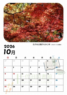 s-カレンダー10月.jpg