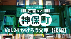 s-vol24サムネイル.jpg