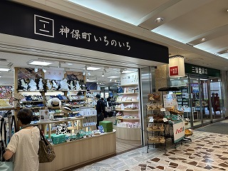 s-神保町いちのいち　三省堂書店.jpg