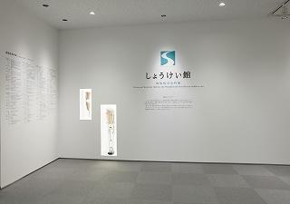 ちよぴたブログ｜千代田図書館