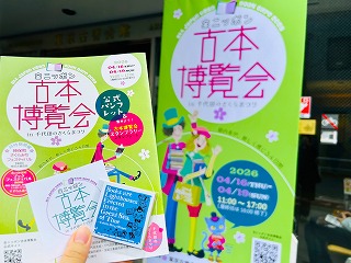 s-古本博覧会　スタンプシート.jpg